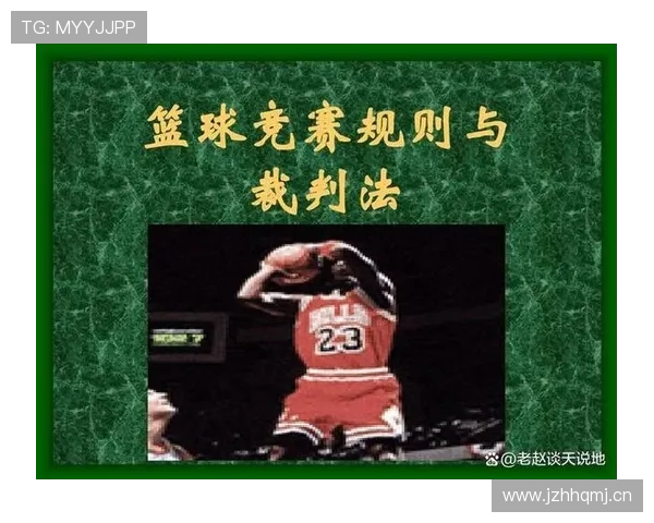 持球启动规则的具体判罚标准是怎样的