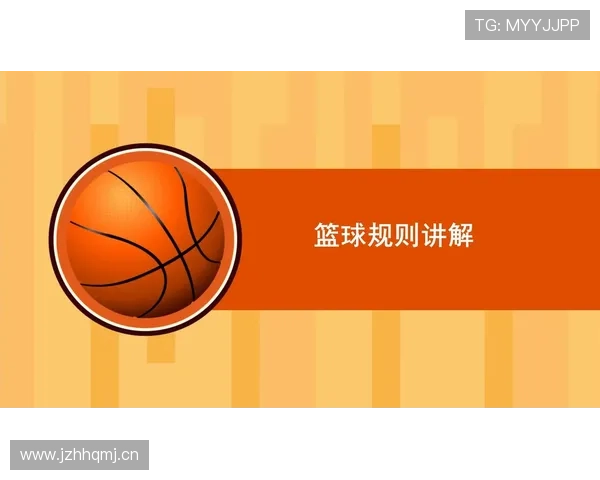 深度解析篮球规则中发球违例判定的具体标准与适用情形